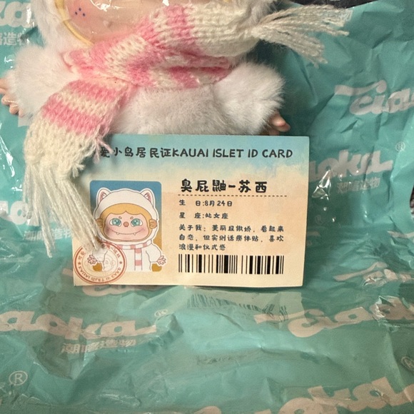 Papa Be Born Party series plush pendant - Picture 2 of 5